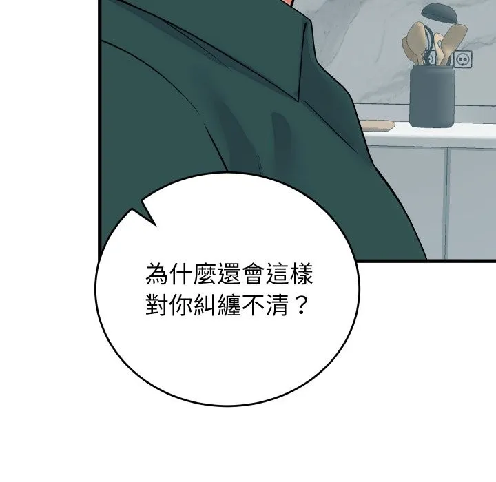 少爺的替身第40話
