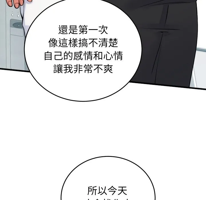 少爺的替身第40話