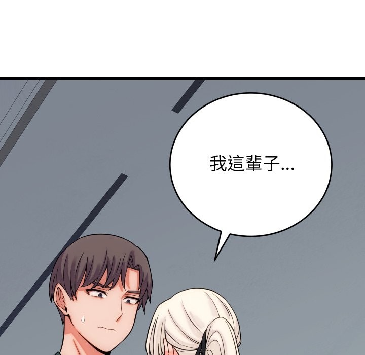 少爷的替身第40話