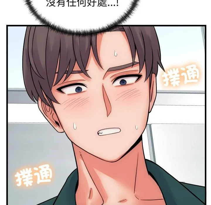 少爺的替身第40話