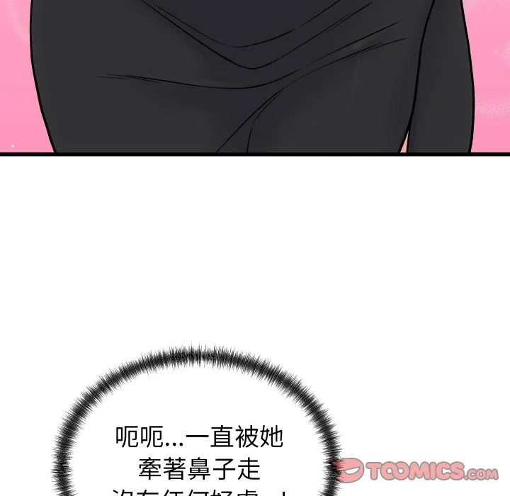 少爺的替身第40話