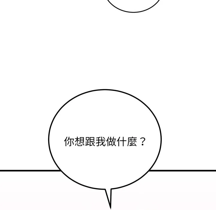 少爺的替身第40話