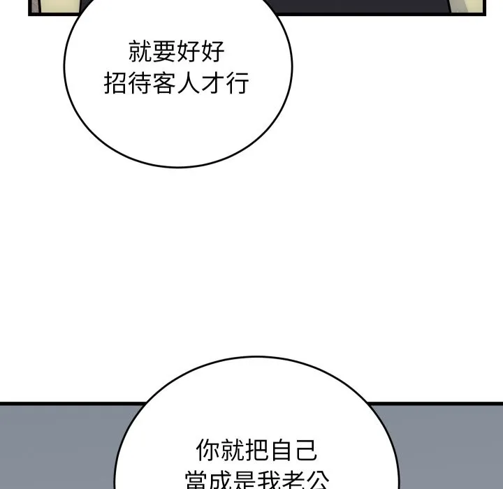 少爺的替身第40話