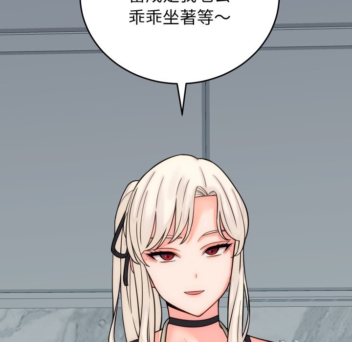 少爷的替身第40話