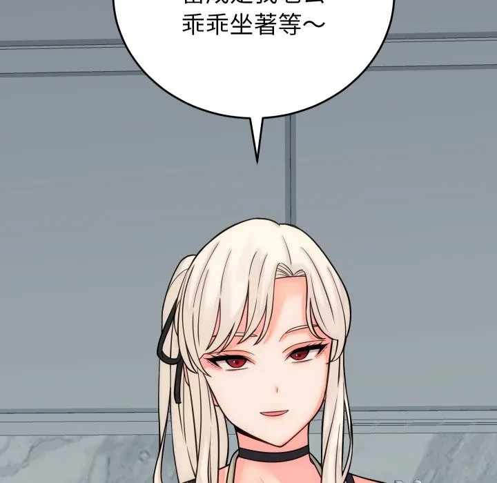 少爺的替身第40話