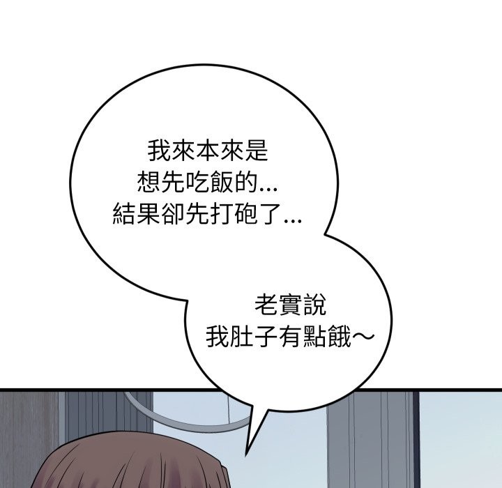 少爷的替身第40話