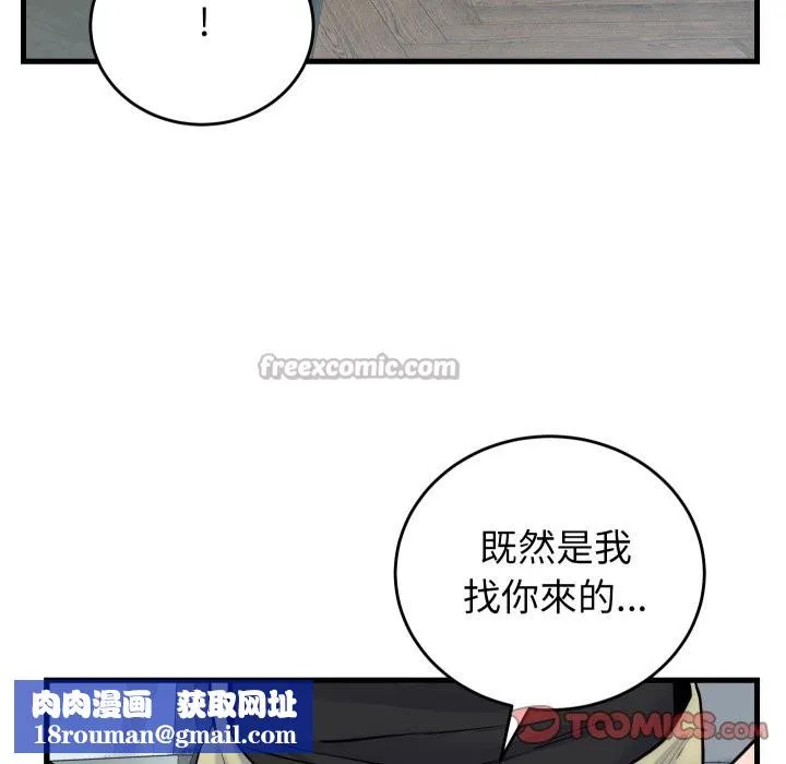 少爺的替身第40話