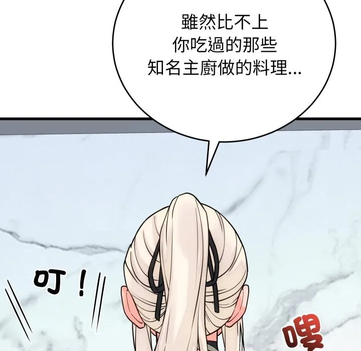 少爺的替身第40話