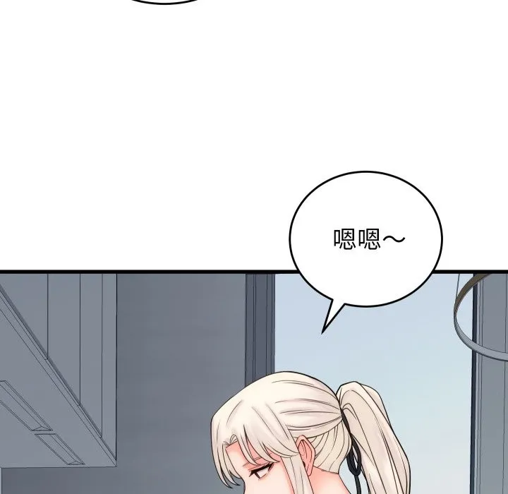 少爺的替身第40話