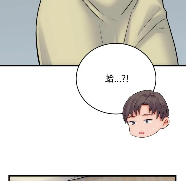 少爺的替身第40話