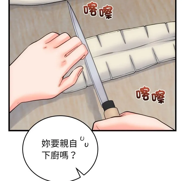 少爺的替身第40話