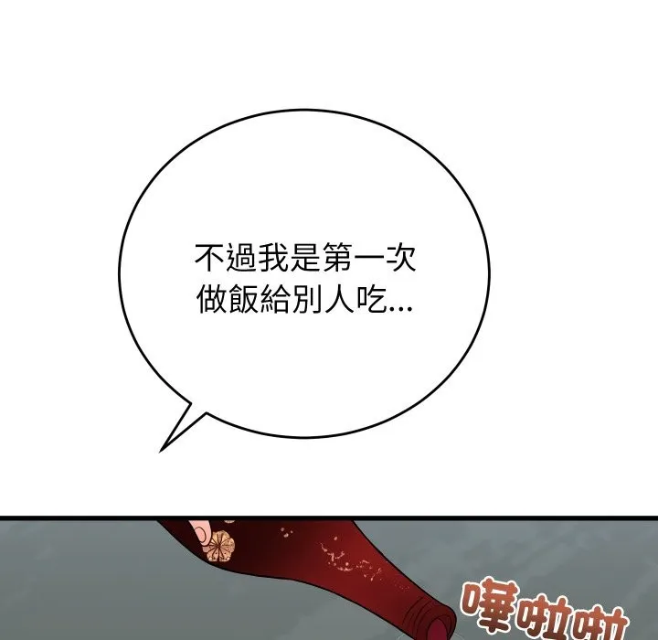 少爺的替身第40話