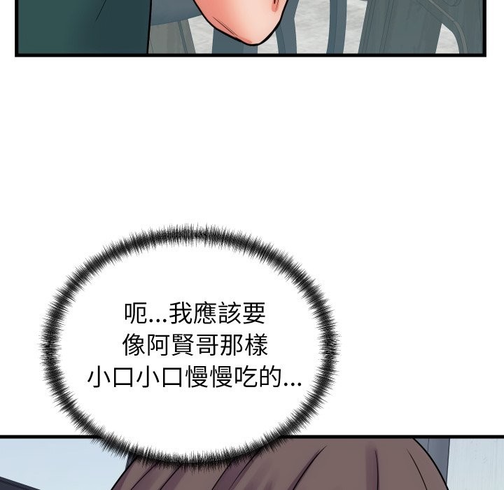 少爷的替身第40話