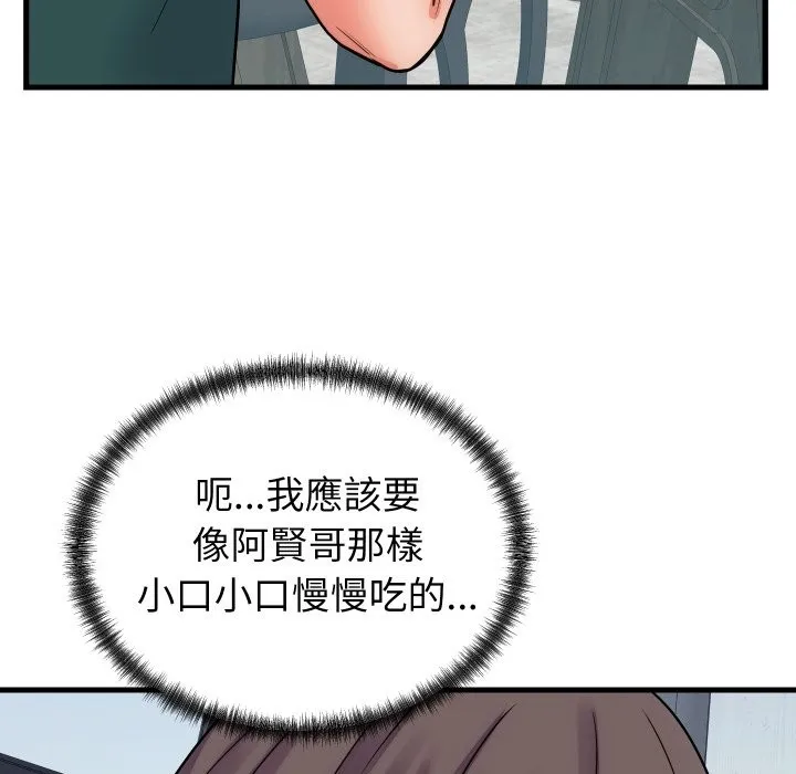 少爺的替身第40話