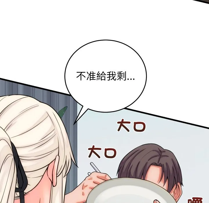少爺的替身第40話