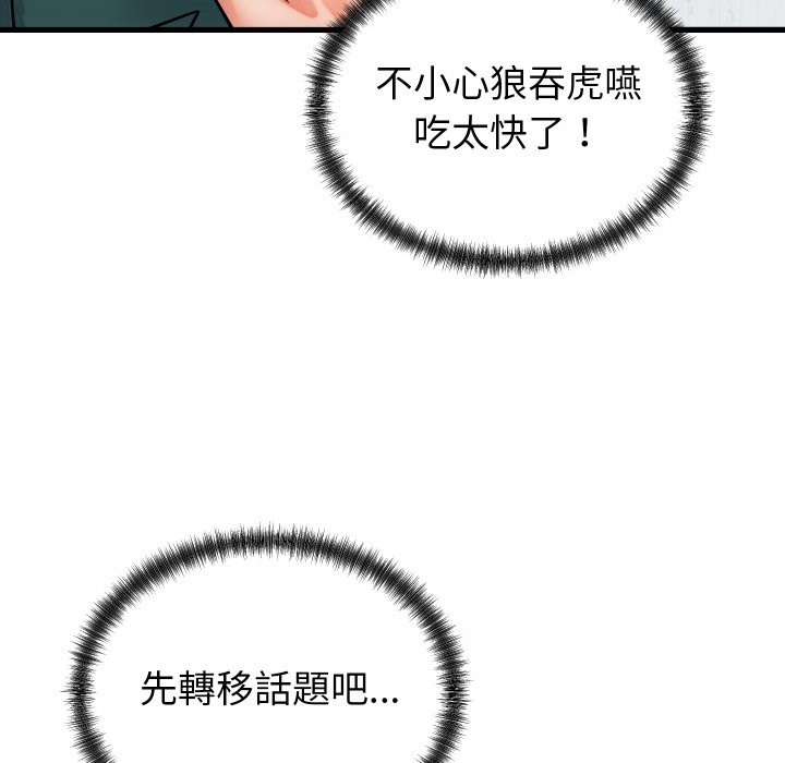 少爷的替身第40話