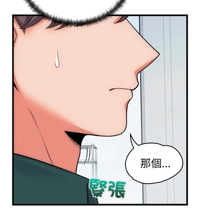 少爺的替身第40話