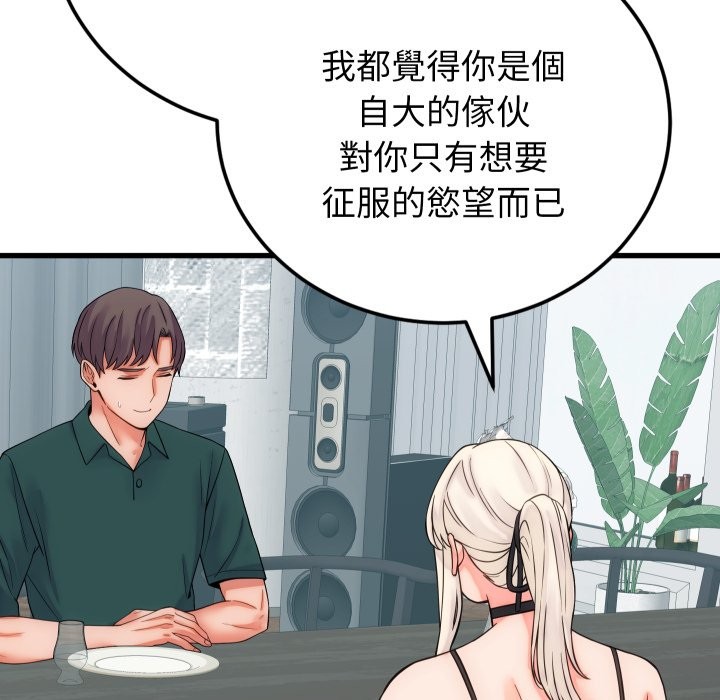 少爷的替身第40話