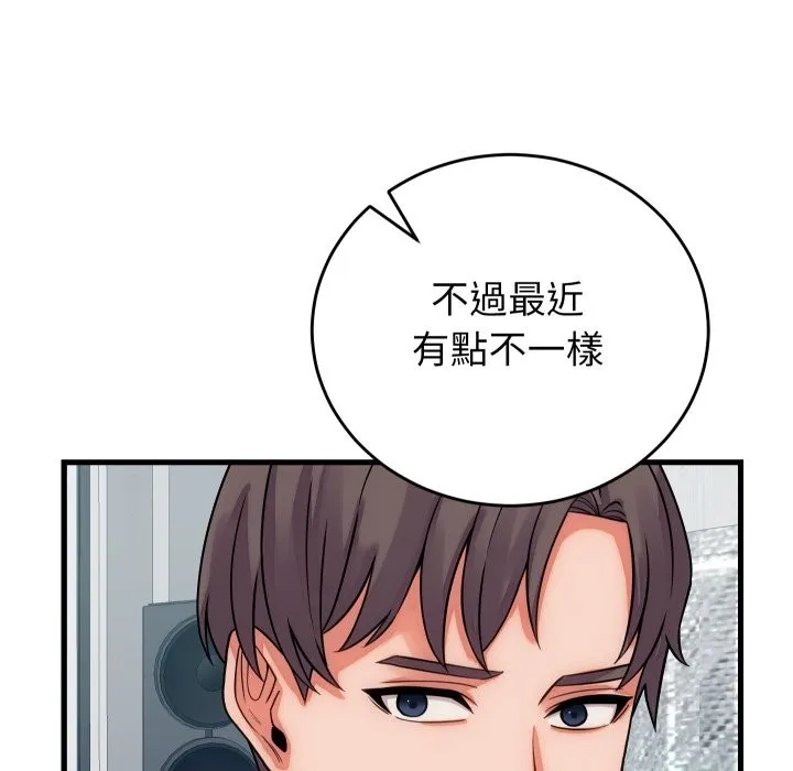 少爺的替身第40話