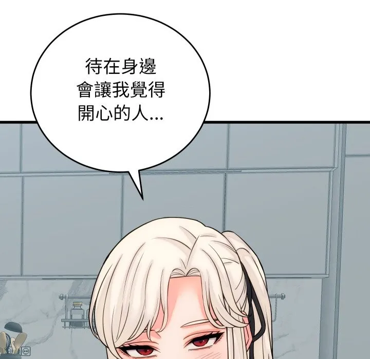 少爺的替身第40話