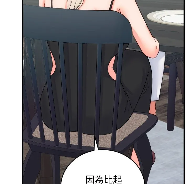 少爺的替身第40話
