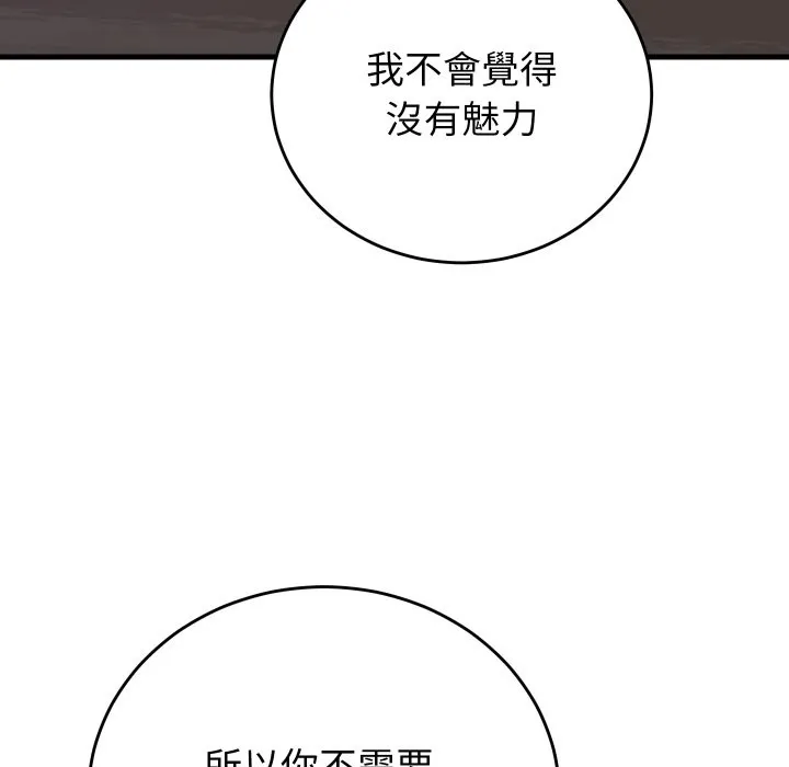 少爺的替身第40話