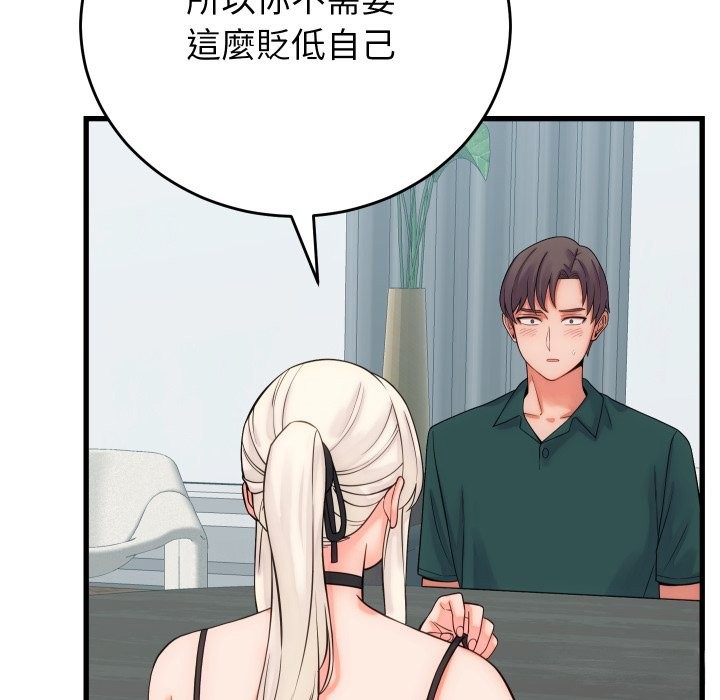 少爷的替身第40話