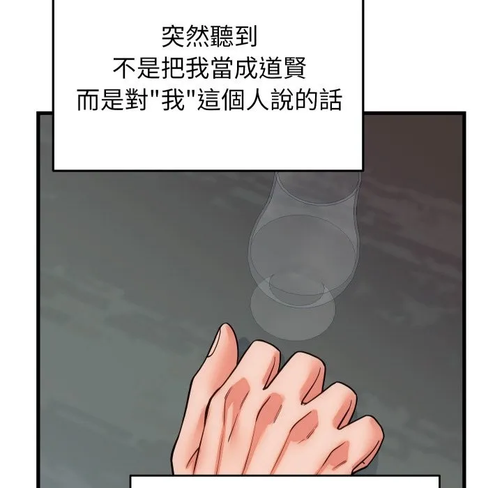 少爺的替身第40話