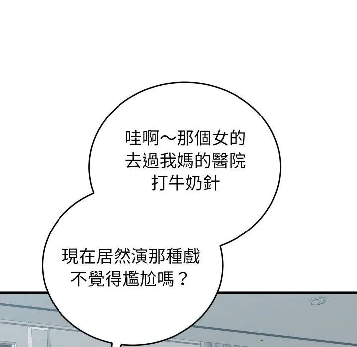 少爺的替身第40話