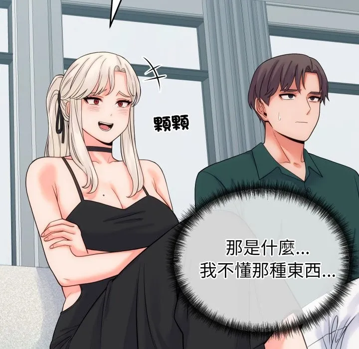 少爺的替身第40話
