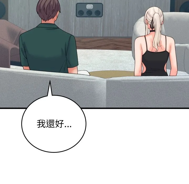少爺的替身第40話