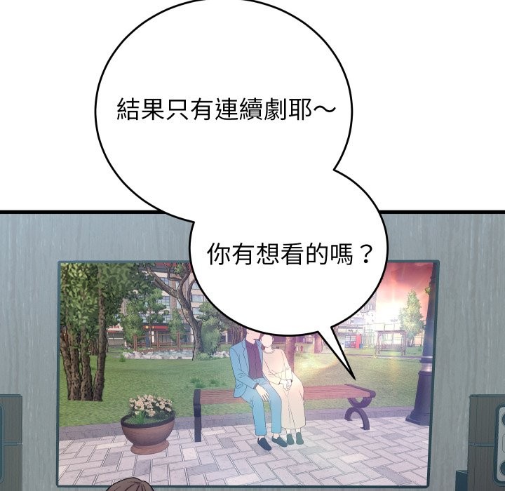 少爷的替身第40話