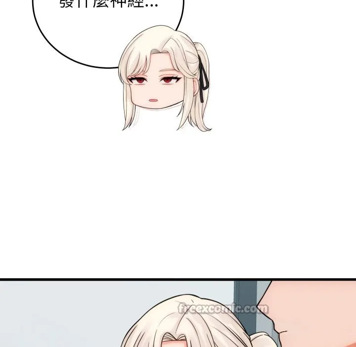 少爺的替身第40話