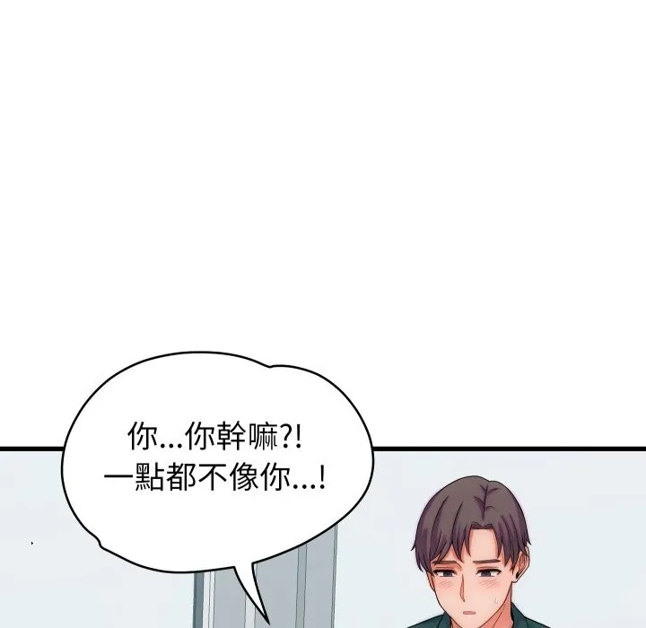 少爺的替身第40話