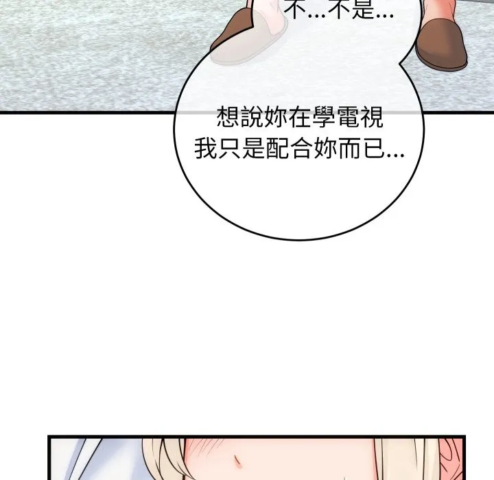 少爺的替身第40話