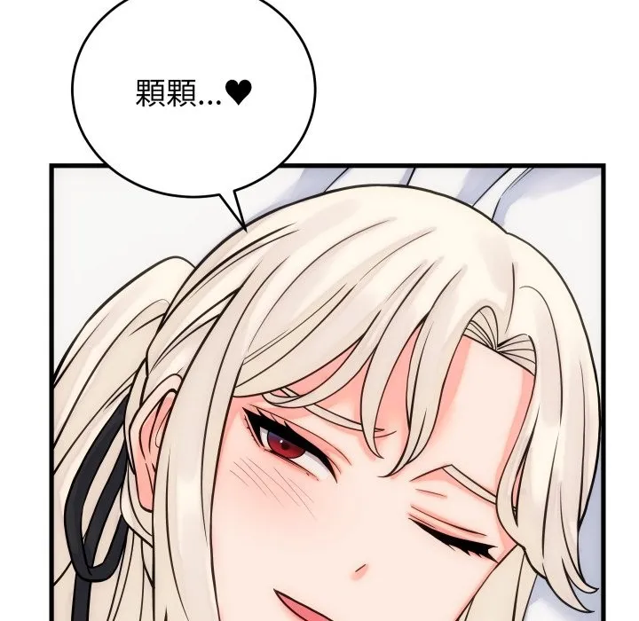 少爺的替身第40話