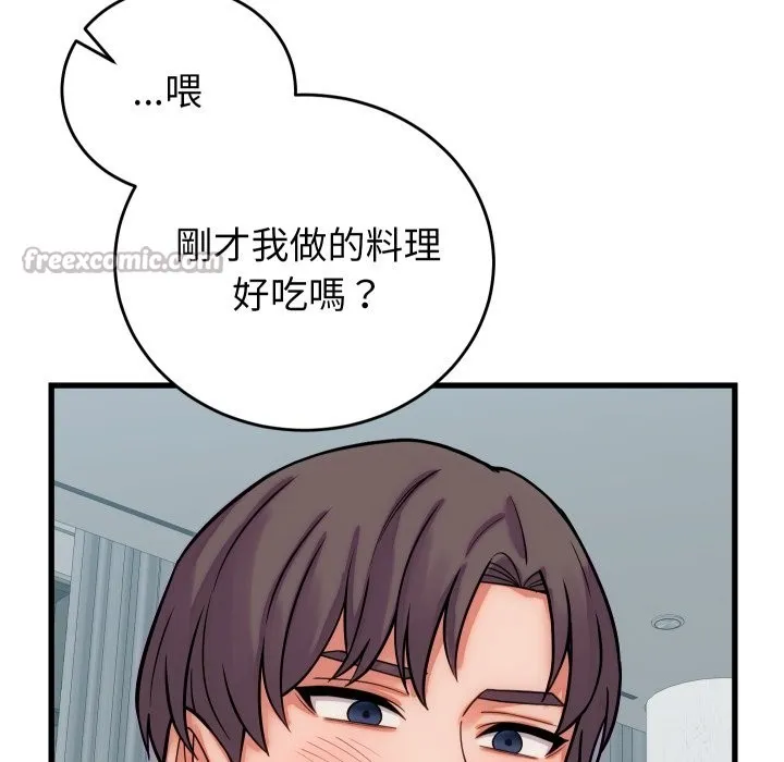 少爺的替身第40話