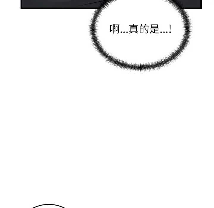 少爺的替身第40話