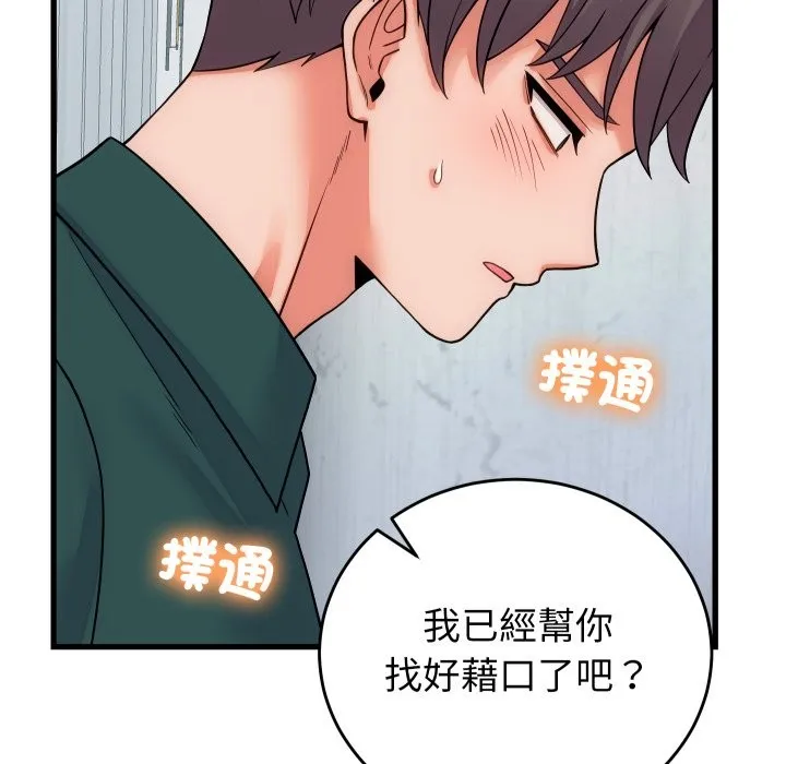 少爺的替身第40話
