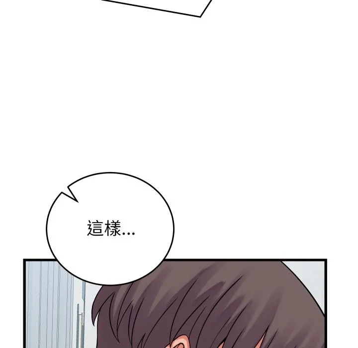少爺的替身第40話