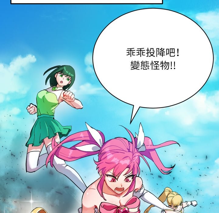 魔法少女退役后第1話