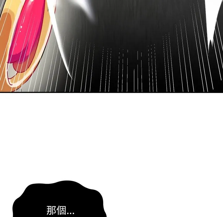 魔法少女退役後第1話