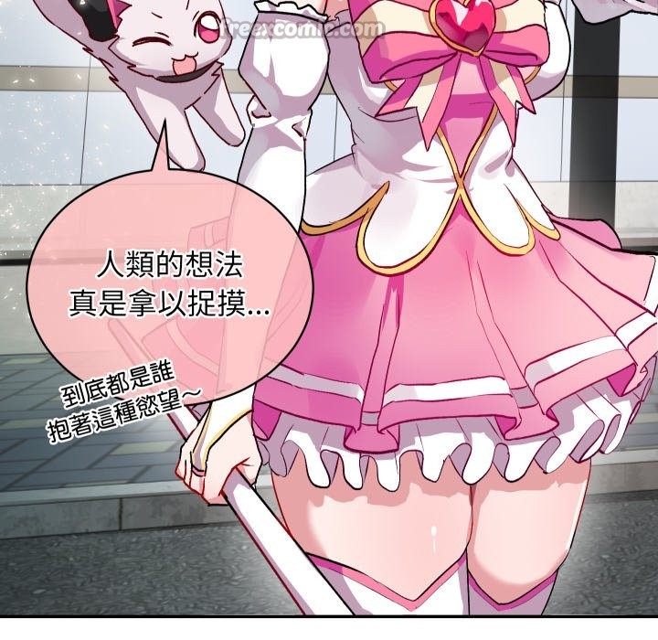 魔法少女退役后第1話