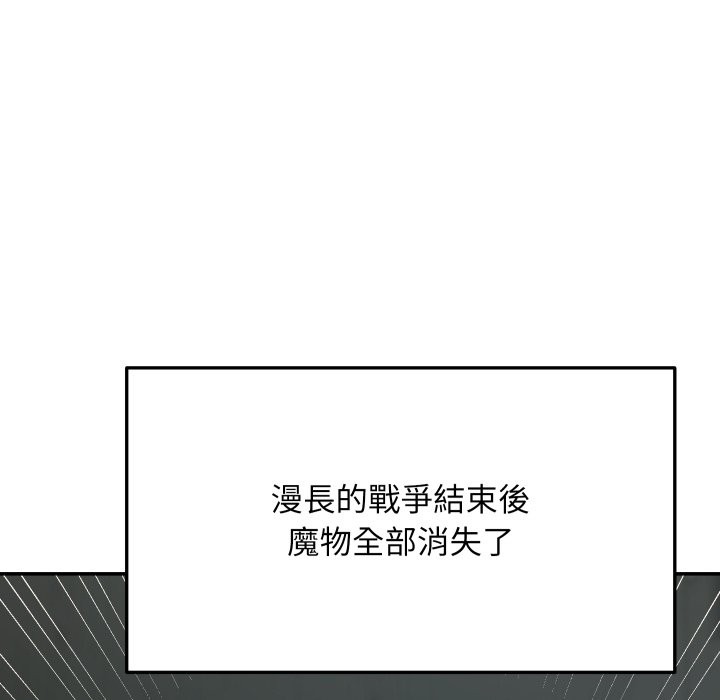 魔法少女退役后第1話