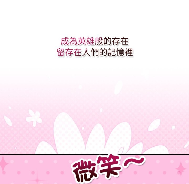 魔法少女退役后第1話