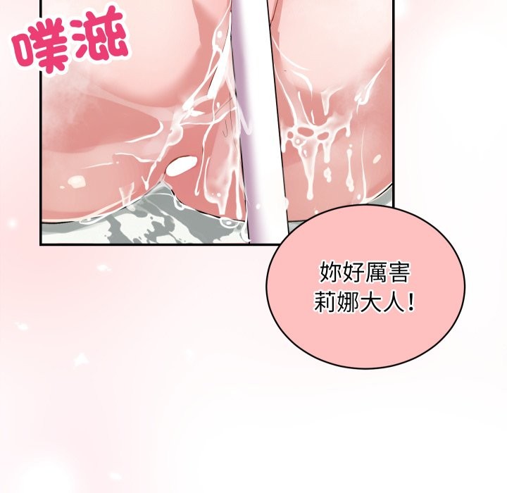 魔法少女退役后第1話