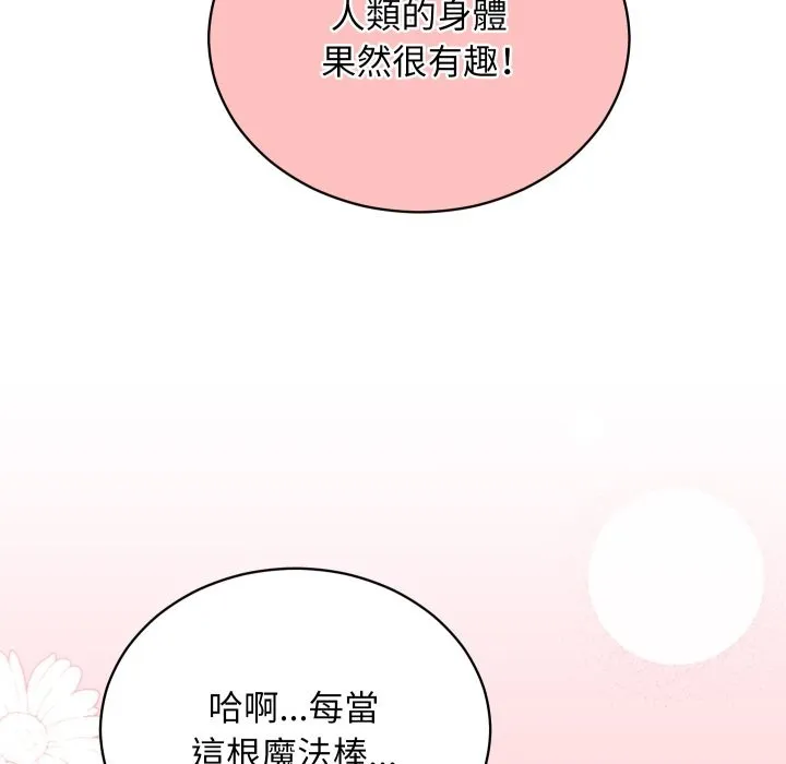 魔法少女退役後第1話