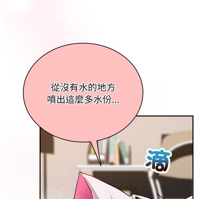 魔法少女退役后第1話