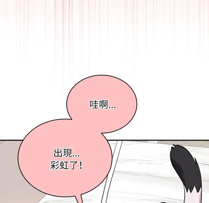 魔法少女退役後第1話