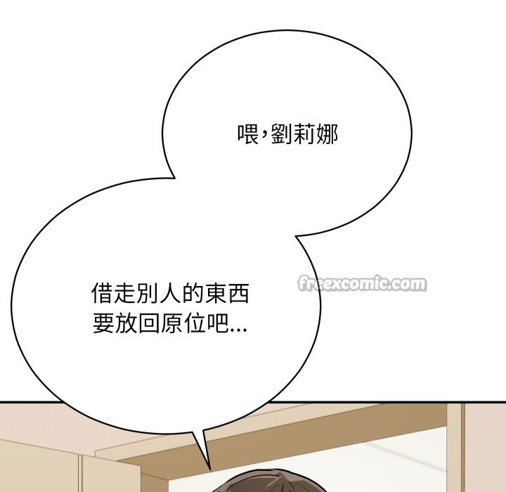 魔法少女退役后第1話